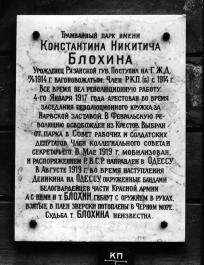 Блохину К.Н.