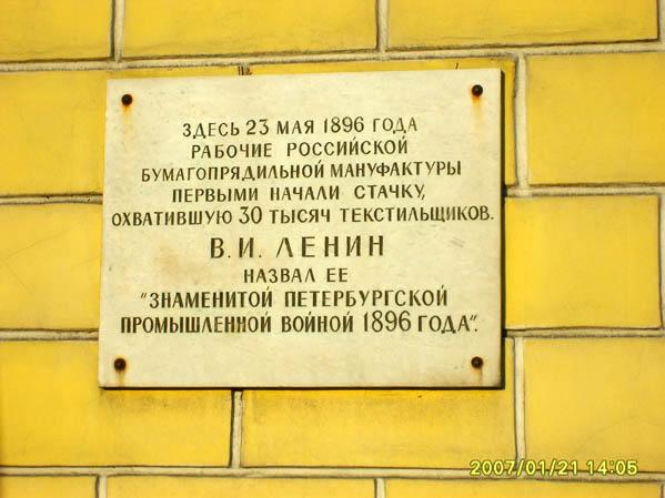 Ленину В.И.