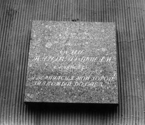 Мандельштаму О. Э.