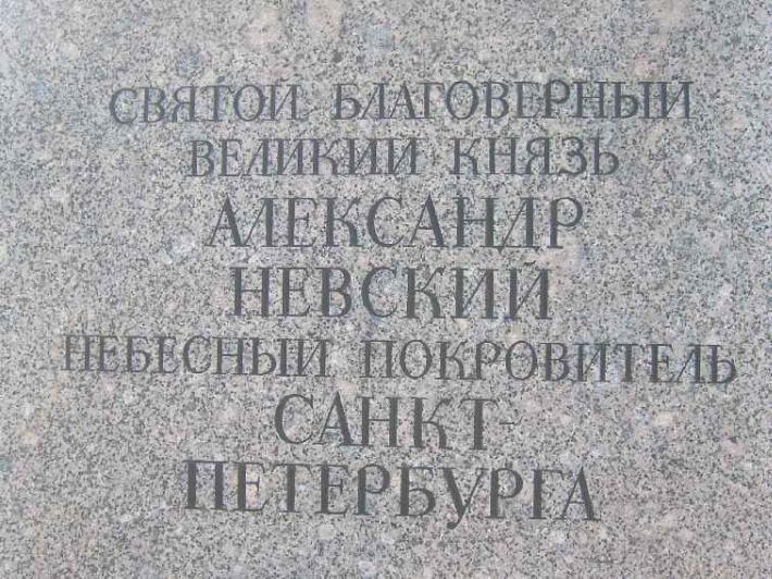 Верстовой столб. Фрагмент. Фото В. Лурье с сайта http://www.petrograph.ru