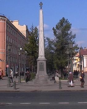 Памятник трехсотлетию учреждения ордена Святого Апостола Андрея Первозванного. Фото А. Коскелло