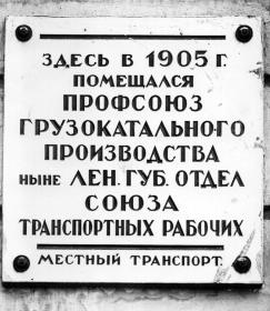 Синопская наб., 68.