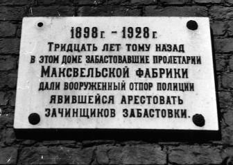 Ткачей ул., 3.