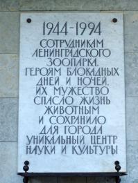 Александровский парк, 1.