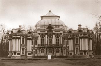 Павильон "Эрмитаж" (ансамбль Екатерининского парка, Царское Село)