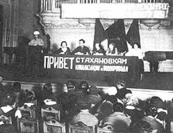 Собрание работников треста «Водоканализация»