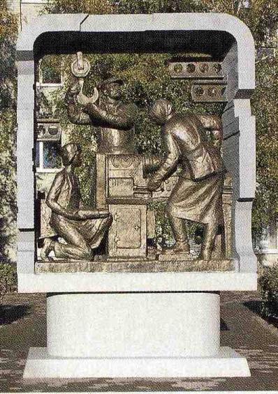 Памятник Боевой и трудовой славы машиностроительного объединения им. Карла Маркса. Фрагмент. Фото из книги: Кривдина О.А., Тычинин Б.Б. Скульптура и скульпторы Санкт-Петербурга.1703-2007: иллюстрированная энциклопедия. - СПб.: Logos, 2007
