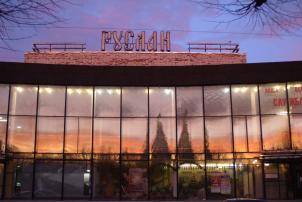 "Ruslan" Cinema.