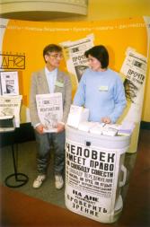 Социальный форум 2001. Стенд газеты На дне