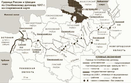 Русско-шведская граница по Столбовскому договору 1617 года. Линия границы на современной карте.
Реконструкция А.И.Резникова и О.Е.Стёпочкиной