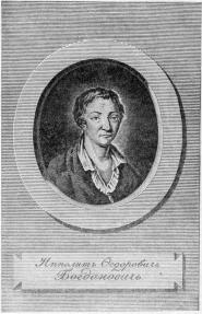 I.F. Bogdanovich. An engraving  based on a drawing by Anna Bogdanovicheva.