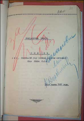 "Расстрельные списки" по Ленинграду. Апрель 1937.
Изображение с сайта: http://www.memo.ru/daytoday/sp.JPG